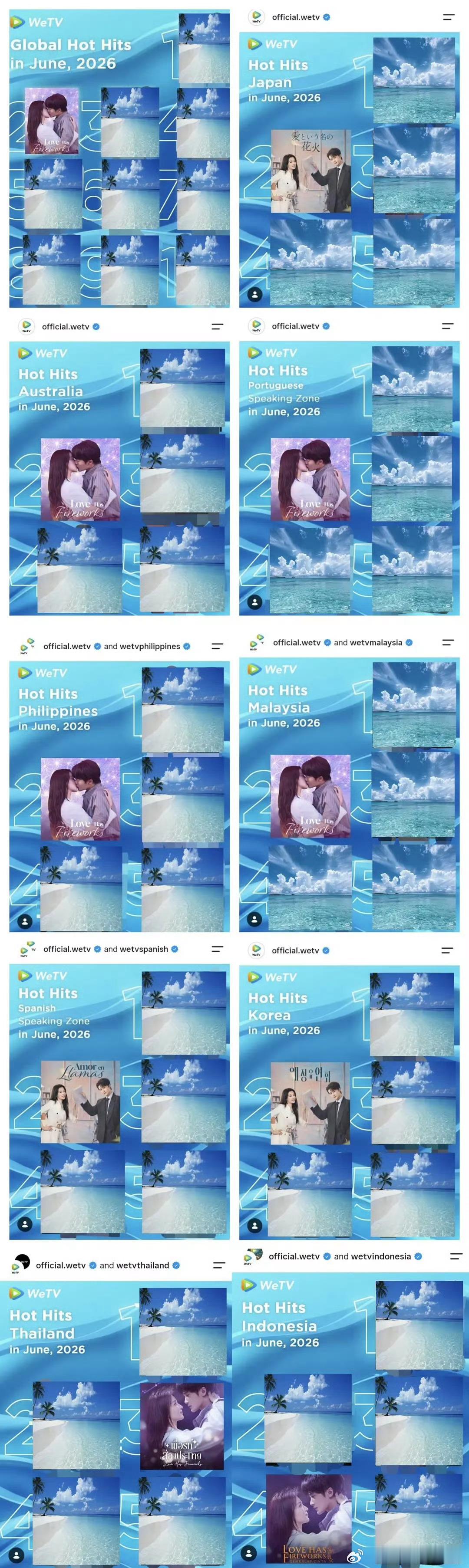 檀健次《爱情有烟火》 Wetv 6月全球Top2，海外畅销火爆。好剧的观众不分国
