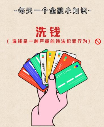 很多人直到银行卡被冻结，才第一次意识到：原来自己距离“洗钱”并没有想象中那么远。