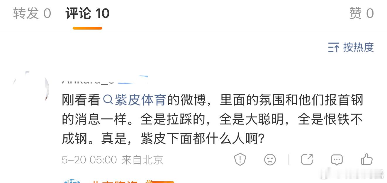 今天有一个朋友主动聊，说天天北控评论区全都是阴阳球队带节奏的，所以啊，事实在这儿