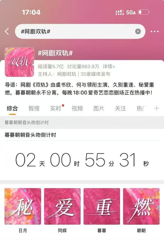 暮暮朝朝昏头吻倒计时两天姜暮靳朝昏头吻 昏头吻倒计时来也 