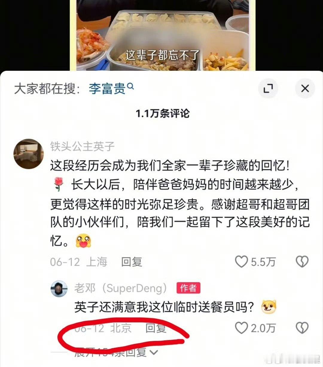 初代跑男团签名接力的含金量谁懂《奔跑吧》初代跑男粉又在发力了，初代跑男团签名接力