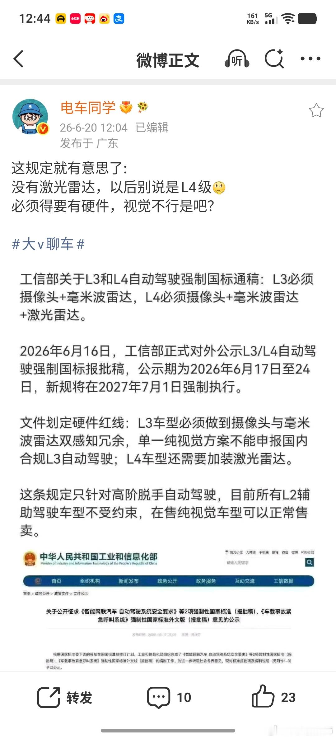 在纷纷辟谣了一段时间后，就连某些人都已经将口风改成说“视觉方案不可能达标”了，而