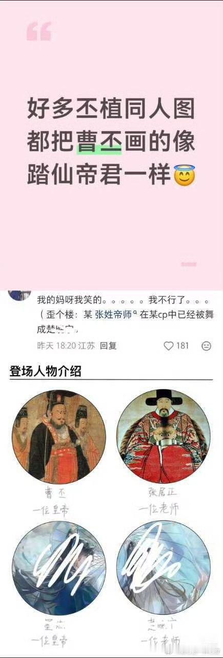 ：长阶血魏晋我笑尿了 