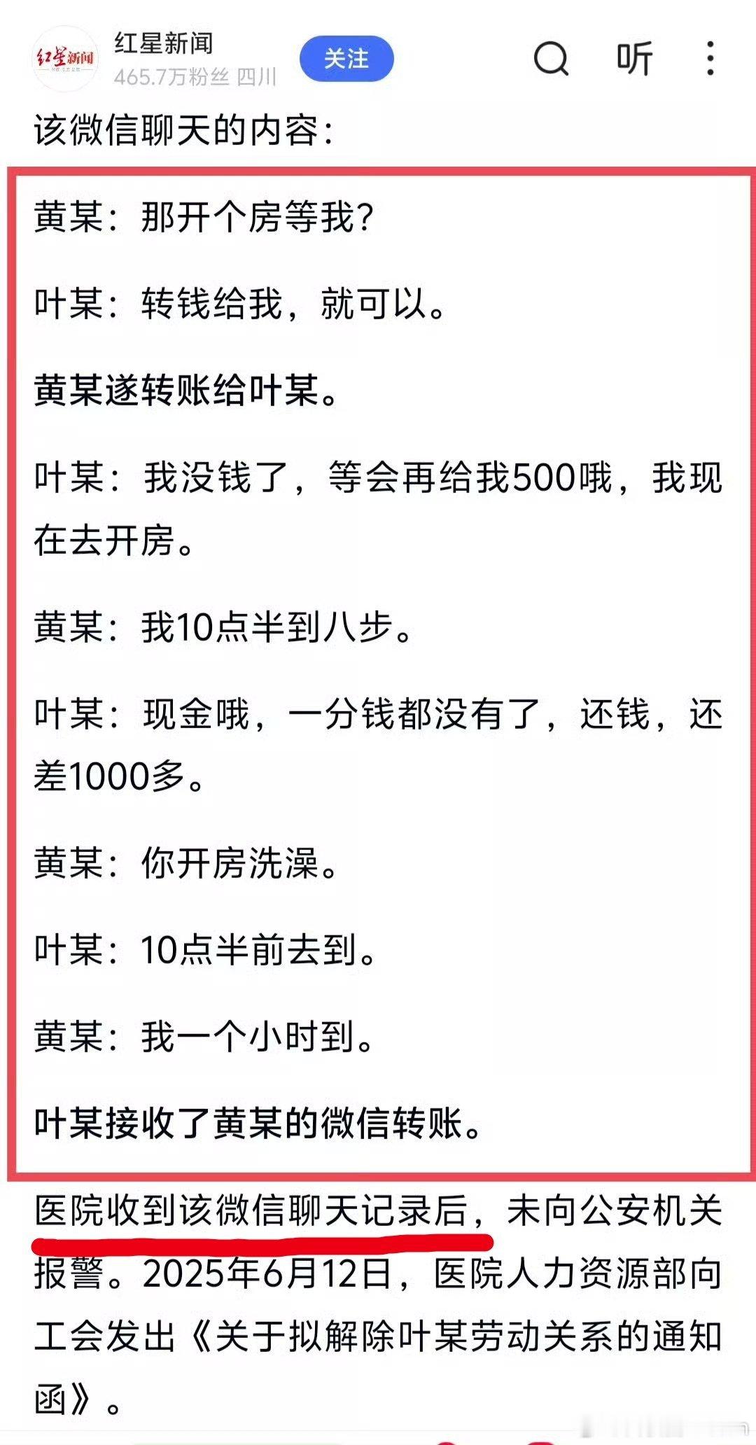 护士被举报开房被医院以涉嫌卖淫开除搞笑，有些人觉得，这是正常恋人行为。真是把谈恋