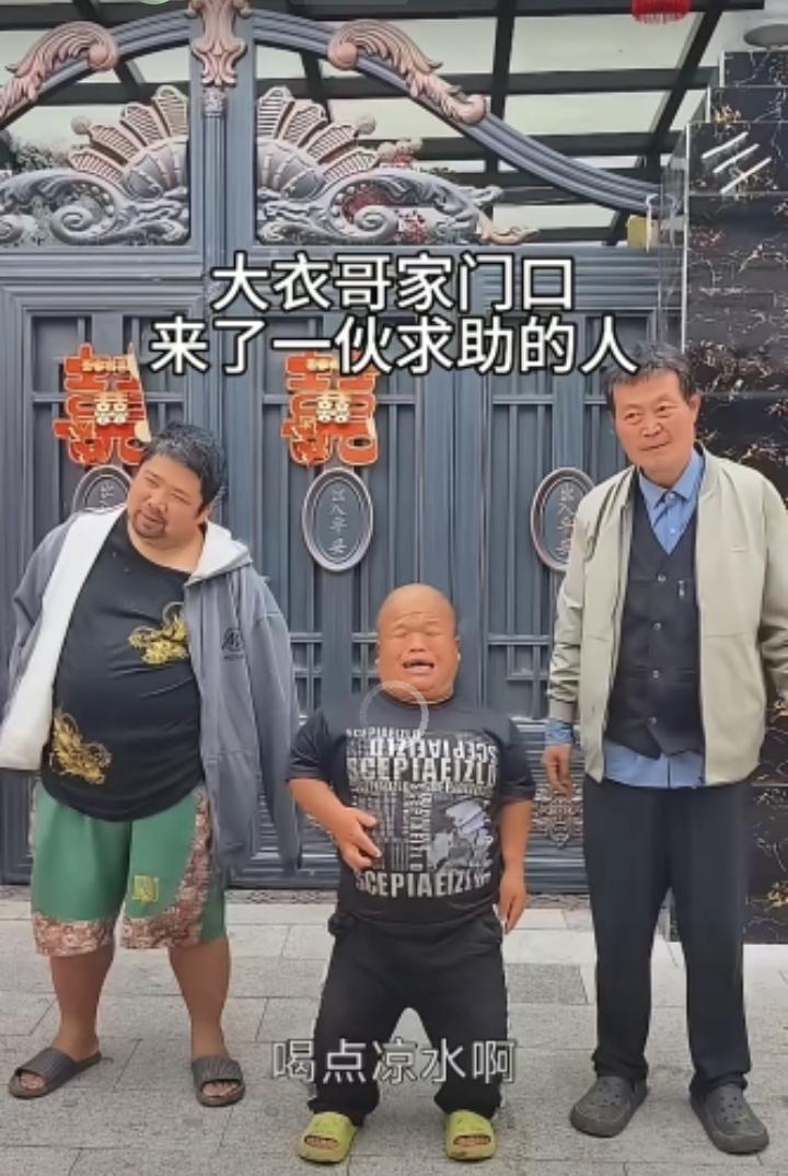 这是大衣哥家门口向他借钱、乞讨的人，
这些人一部分其实是网红，他们是博流量的，还