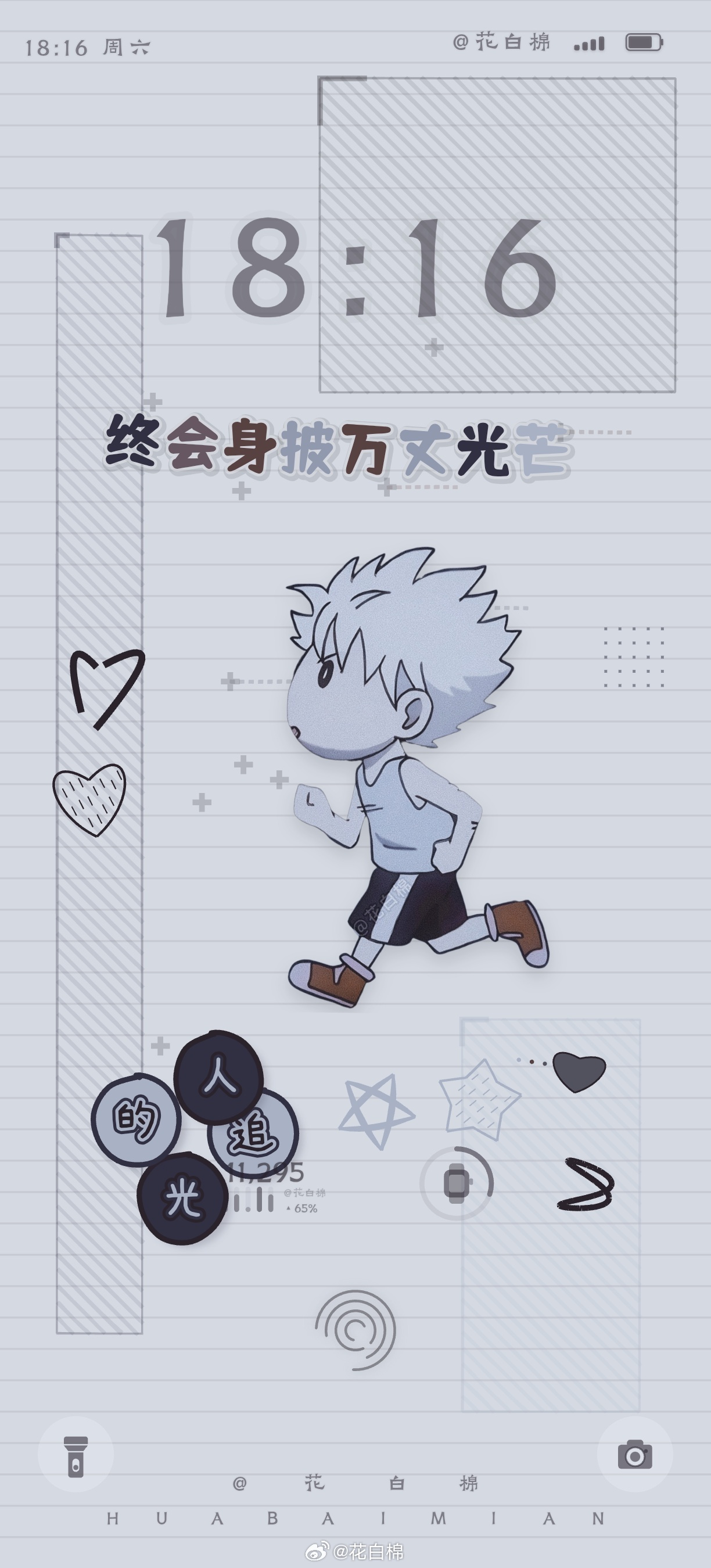 盛夏壁纸大放送 💚 动漫仲夏狂欢季「全职猎人」小杰 x 奇犽 抠图+文案壁纸 