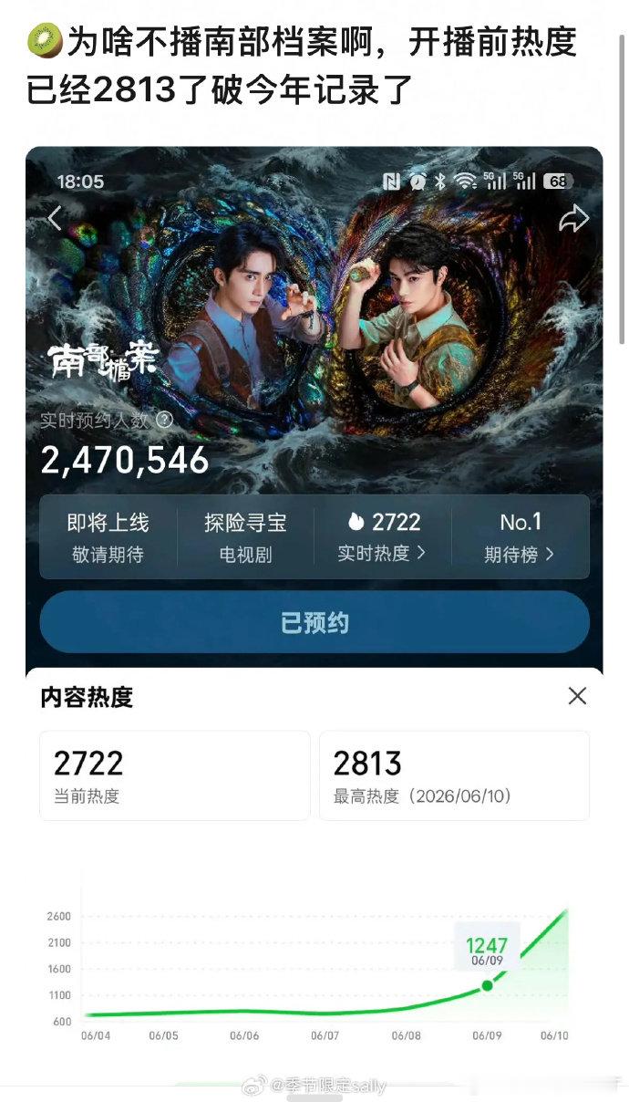 南部档案我继续等南部档案我继续等你 南部档案我继续等你 南部档案到底播不播