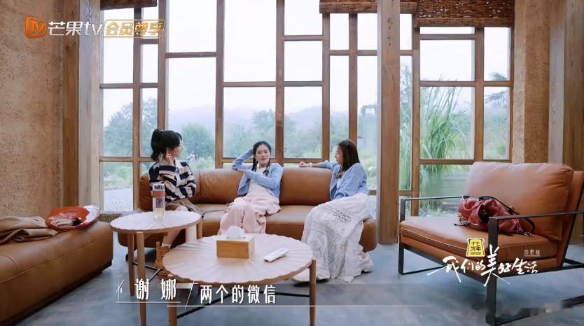 难怪杨紫和谢娜关系能这么好！...

先前杨紫有提到：她原本打算拍完戏想休息的，