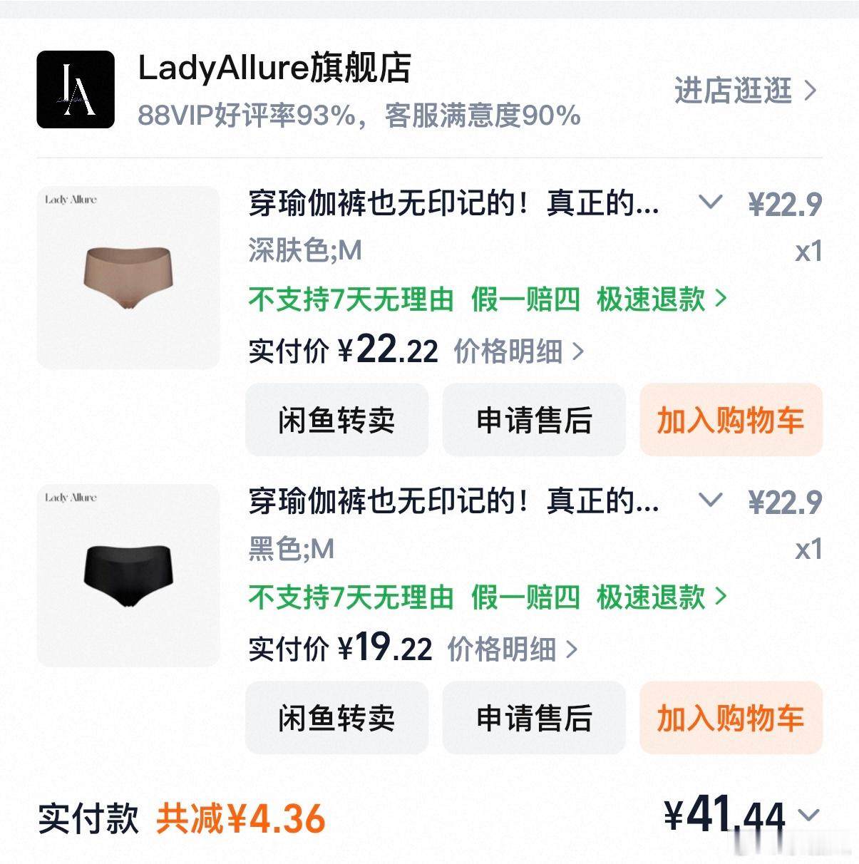 收到姐妹反馈这条白裤子的反馈了非常舒服非常随性自在的一条可以搭配肤色内裤就看不出