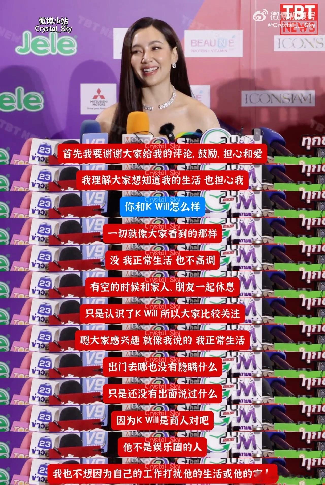 《天生一对》女主、泰国演员Bella承认和正大集团富三代、谢家继承人之一K Wi