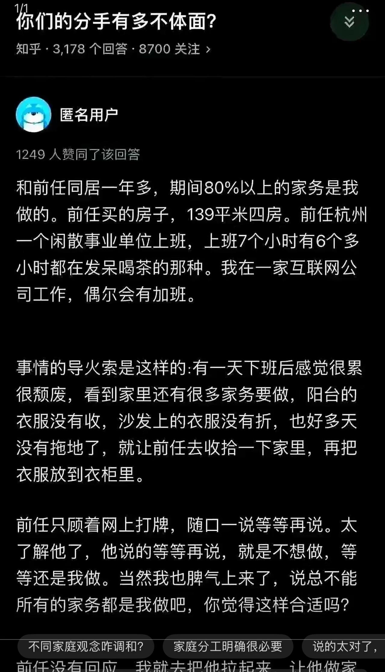 “女孩住在男朋友在杭州买的房子里，因为埋怨男朋友不收衣服，男朋友直接让她不想住就