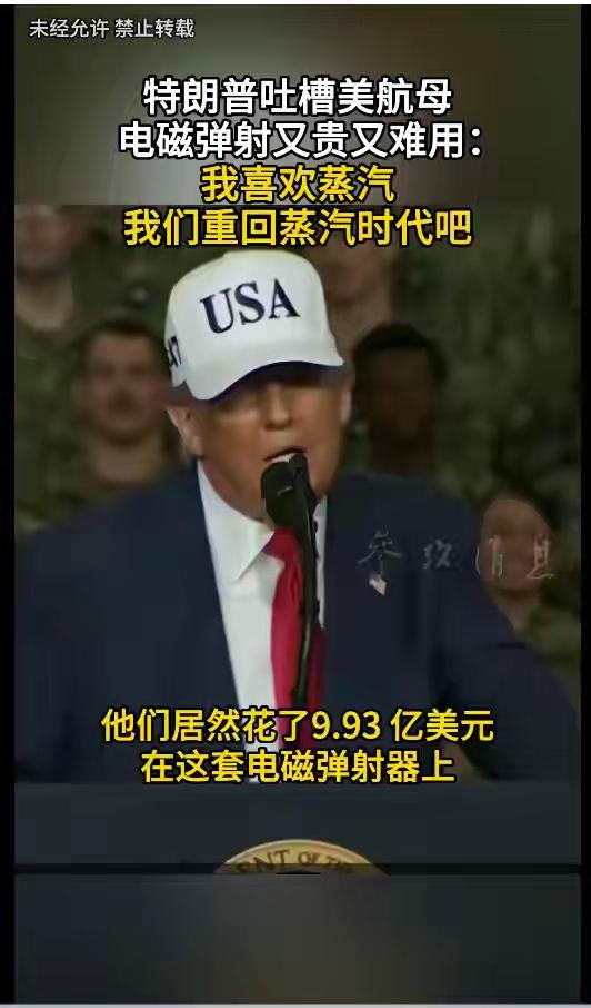 特朗普，美国史上最最自负和善变的总统！
一直喊着让“美国再次伟大”，这样折腾下去