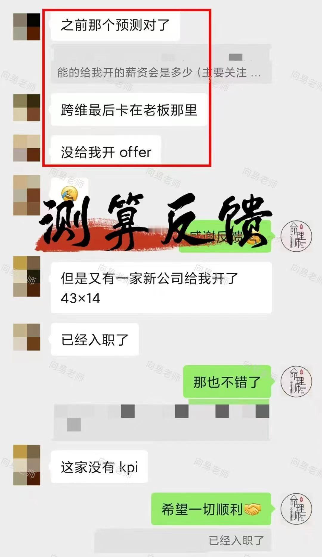大六壬断事反馈❇️借助推演看清事态发展趋势，避开弯路，提前谋划布局。所谓运势，大