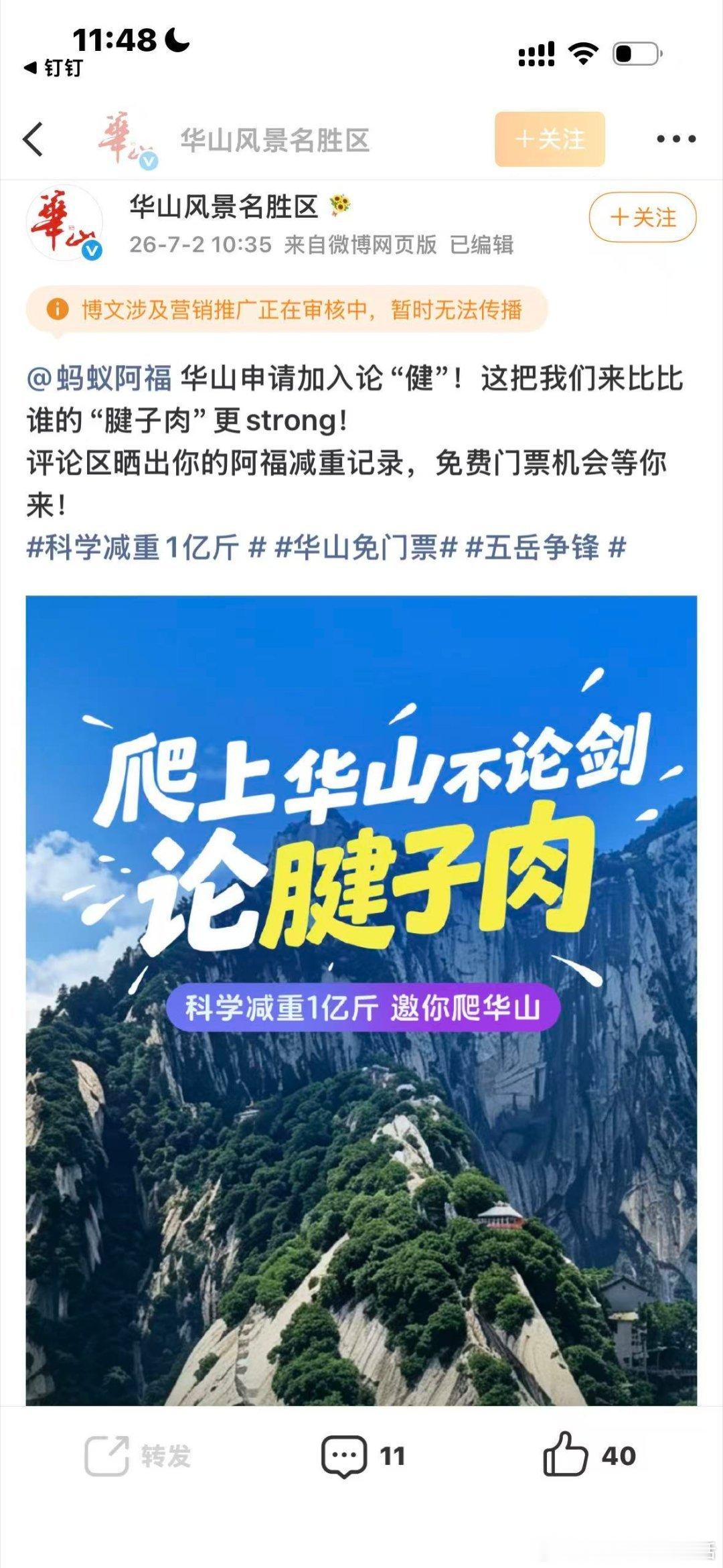 五岳为抢人爬山杠上了爬峨眉山人比猴瘦 华山论险没对手！长空栈道、鹞子翻身敢挑战的