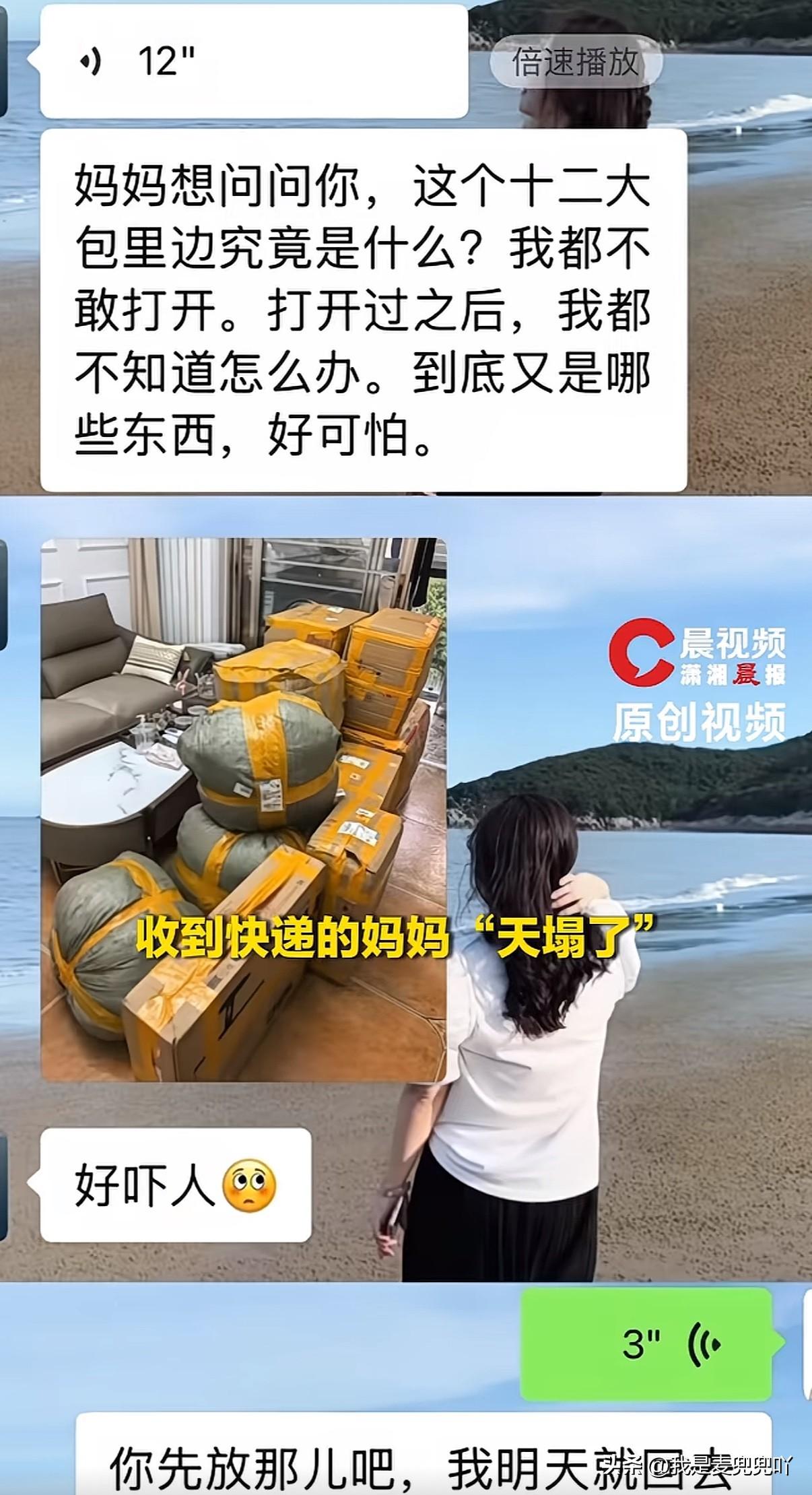 女生毕业往家寄12个大包裹堆满客厅，妈妈收到包裹后表示好可怕！不敢拆怕拆了没地方