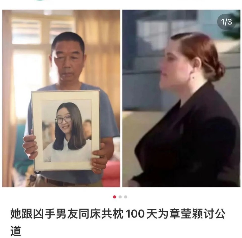 好伟大的女性！章莹颖案背后竟然还有这样的故事…原本看新闻的时候，因为证据不足，凶