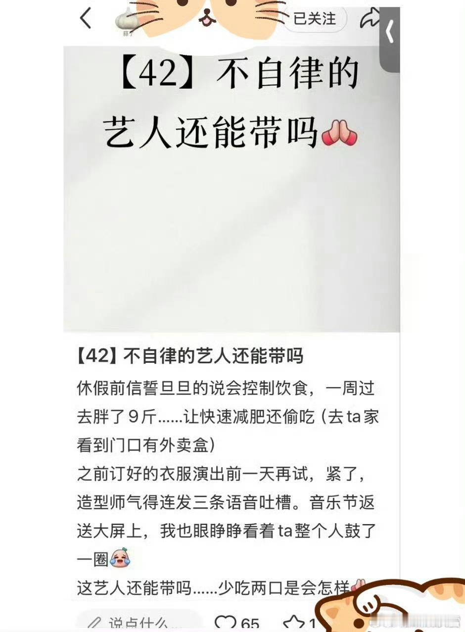 曝艺人一周胖了9斤我去，这到底是谁啊，连经纪人都忍不住吐槽了