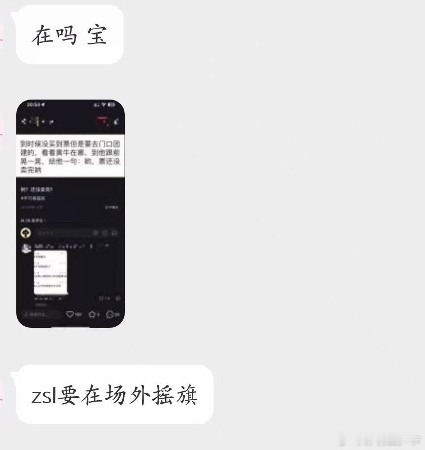 投稿：Zsl要在外场摇大旗，看到别给眼神！注意防护好自己！贴脸必⛰️ 