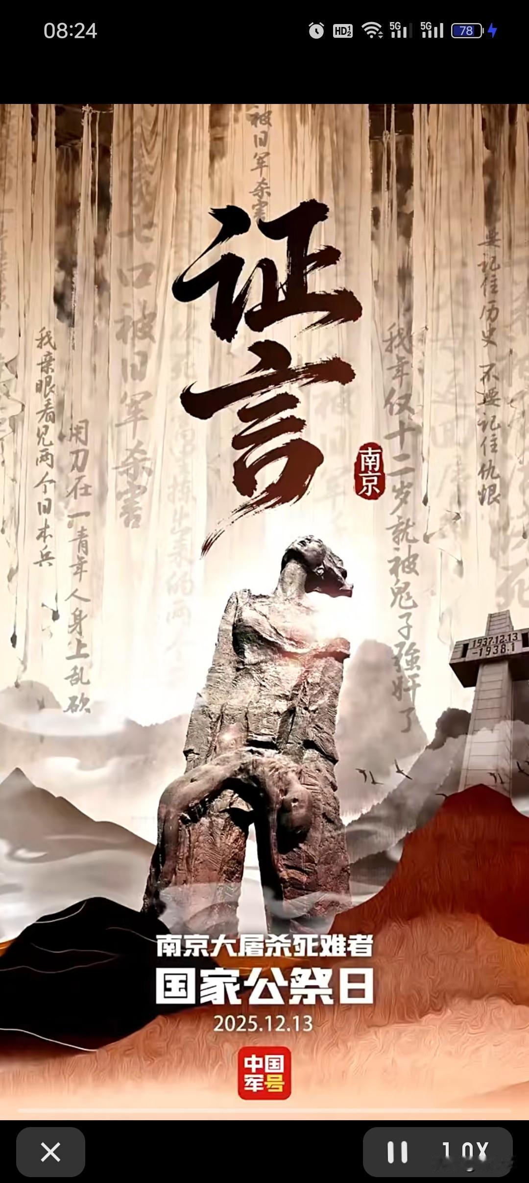 🔥今天以国之名，悼我同胞！
她的9口之家只剩2人：南京大屠杀幸存者的血泪，是刻