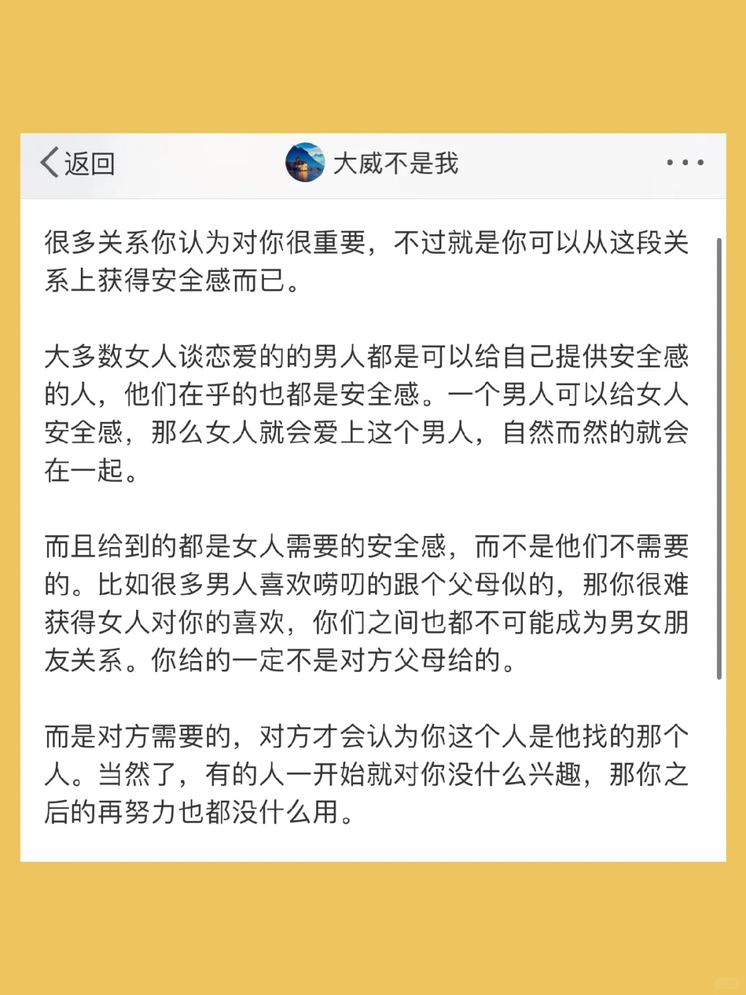 很多关系你认为对你很重要，不过就是你可以