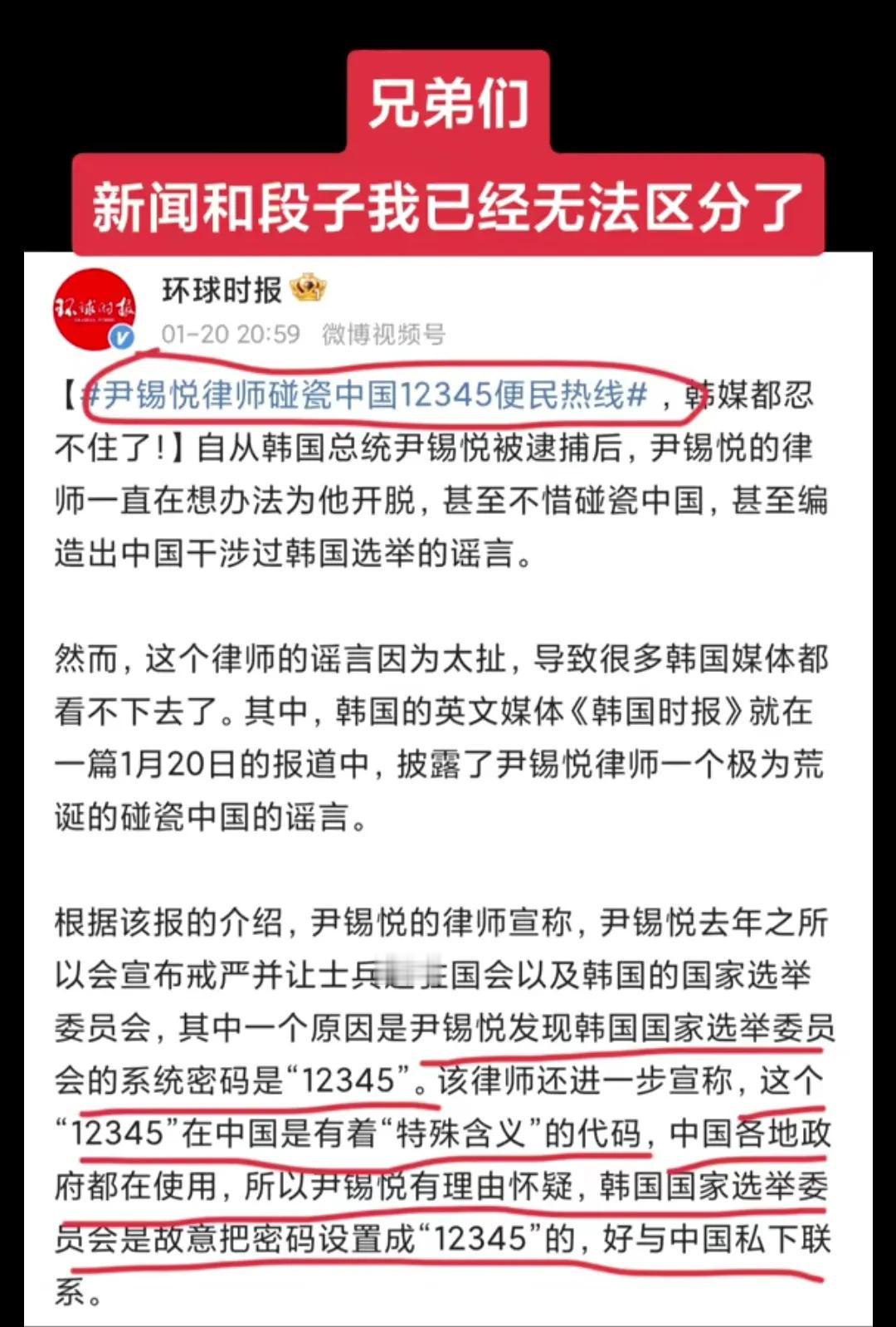 韩国律师为了救尹锡悦，已经胡说八道到国内都看不下去的程度啦！[大笑]居然扯淡到跟