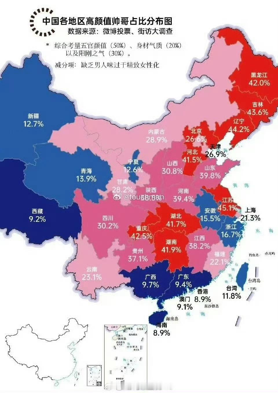 中国各地区高颜值帅哥占比分布图广东只有9.4%吗[允悲][允悲]东北三省这么高？
