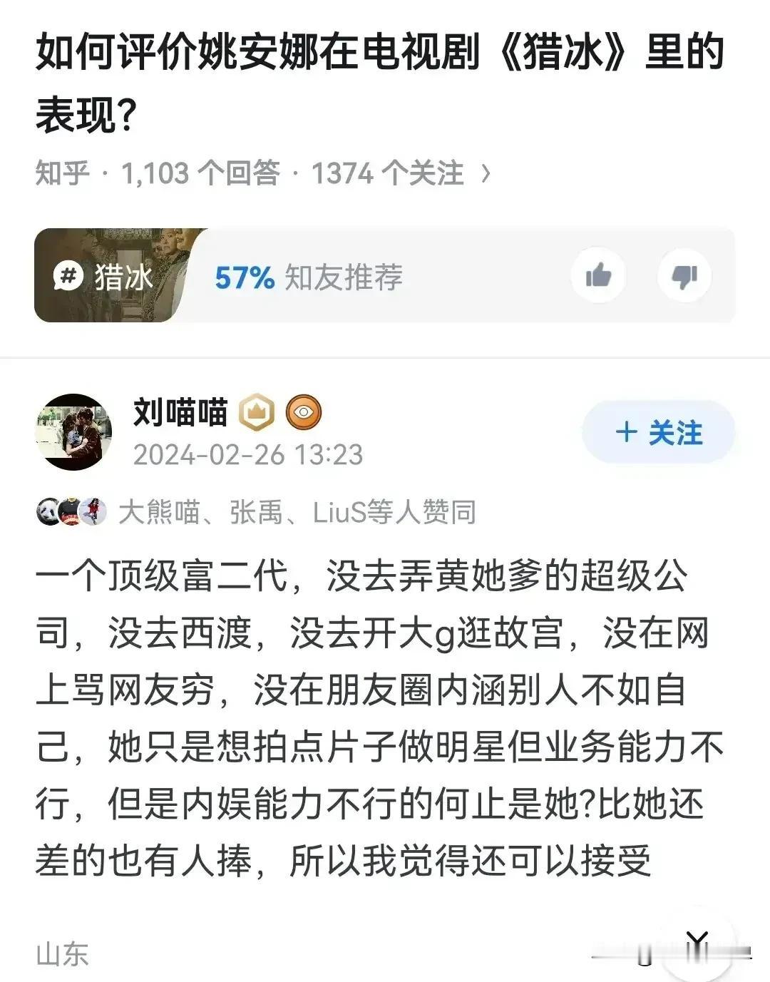 现在的社会，对富二代是越来越宽容了！

只能说，华为二公主极大地沾了老爸任正非和
