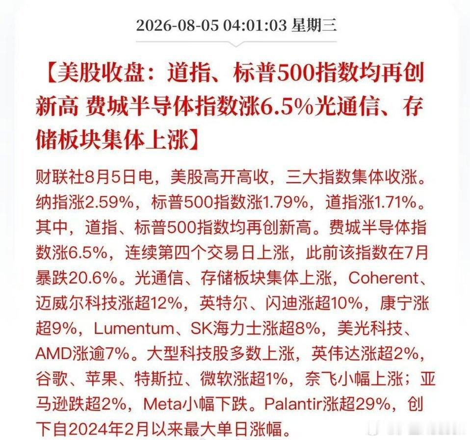 老美试图限制光模块，落地难度极大！真正博弈焦点早已转向市场热议美国拟出台新规限制