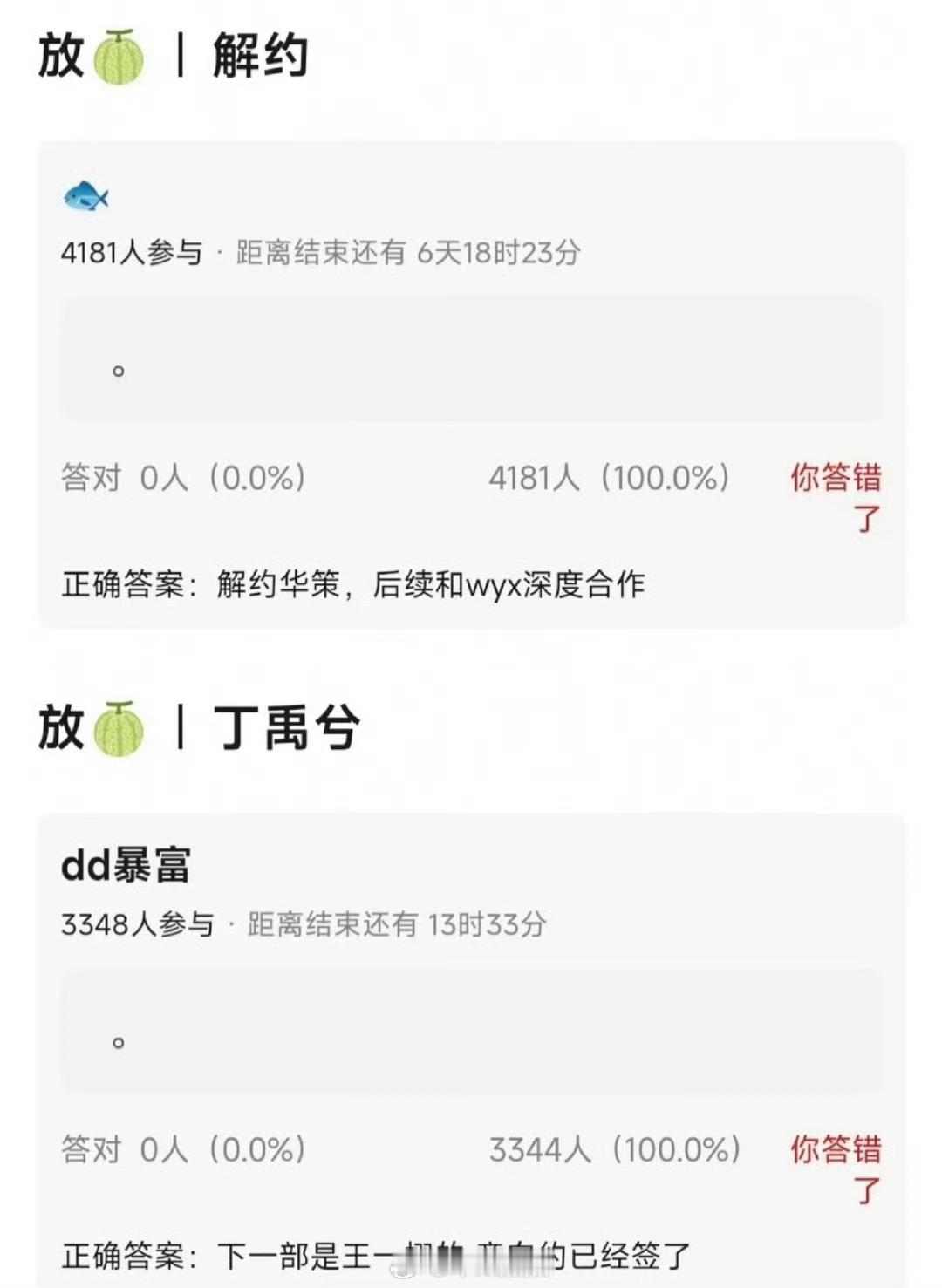 虞书欣丁禹兮要三搭了啊！ ​​​三搭没问题，但就是不要吃不到红利怪别人 ​​​