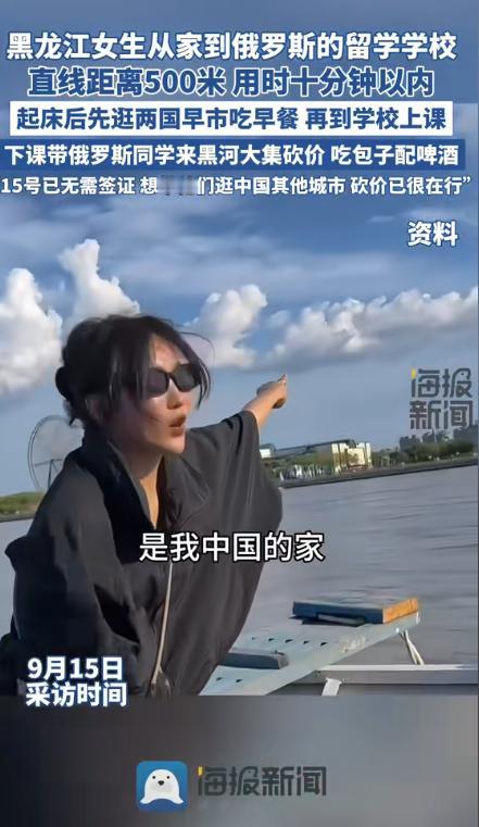 “解释不清了！”黑龙江，女生明明去国外留学了，但她却能每天回家睡觉！原来，她是在