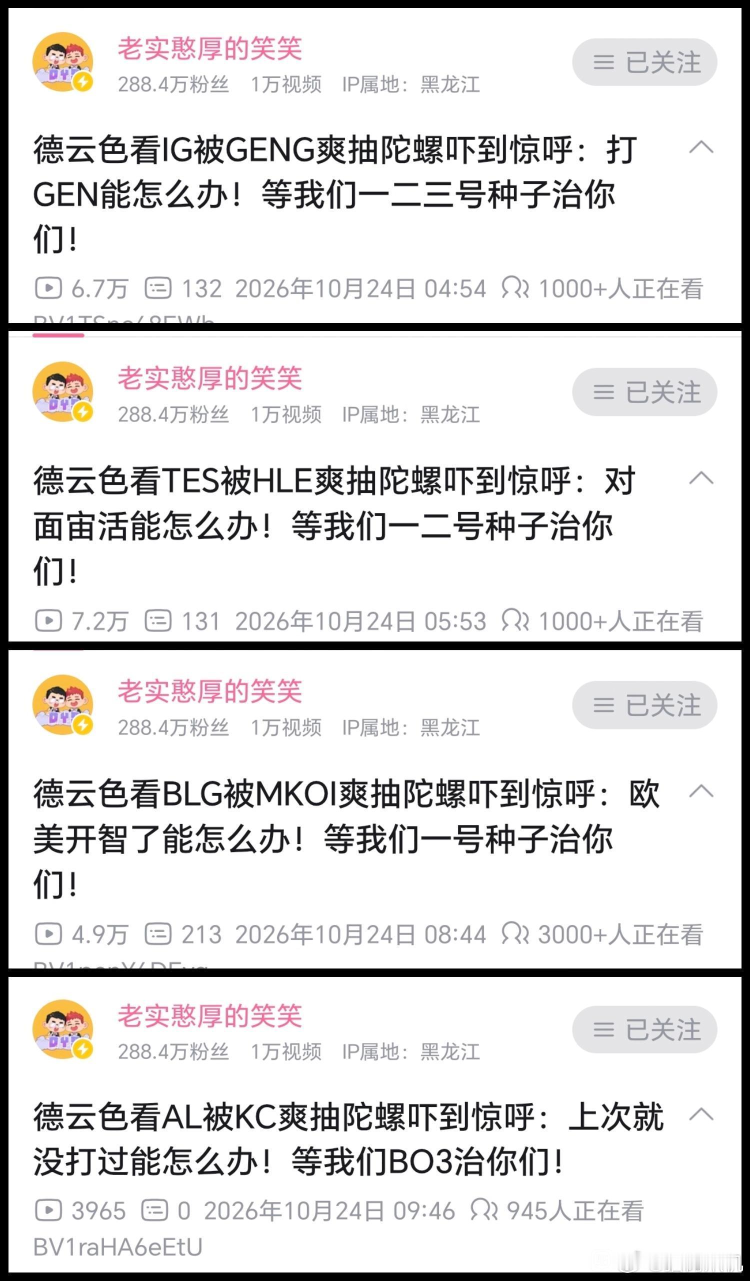 这标题谁能绷得住[允悲]，夸张喔，还是连续剧。 ​​​