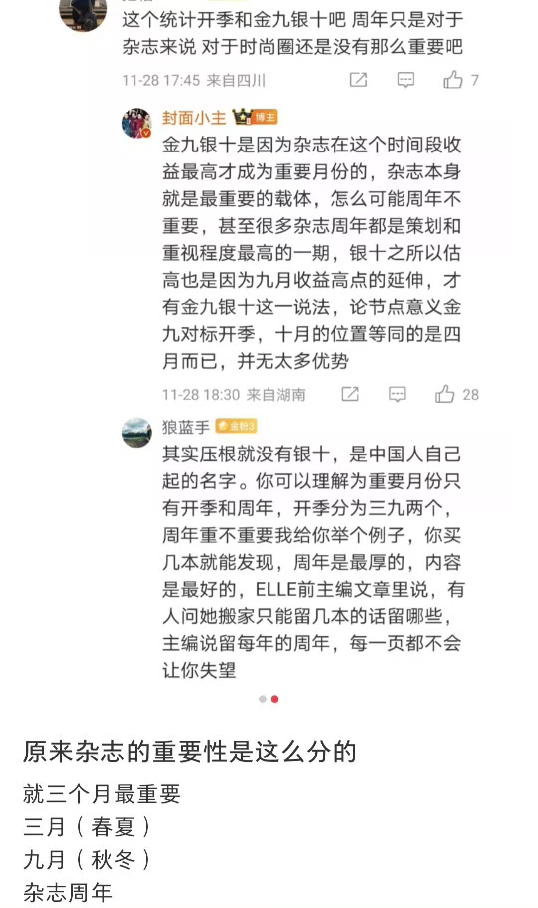 陈都灵首本五大 还是时尚COSMO 33周年的刊封 也是陈都灵的33岁  LOE