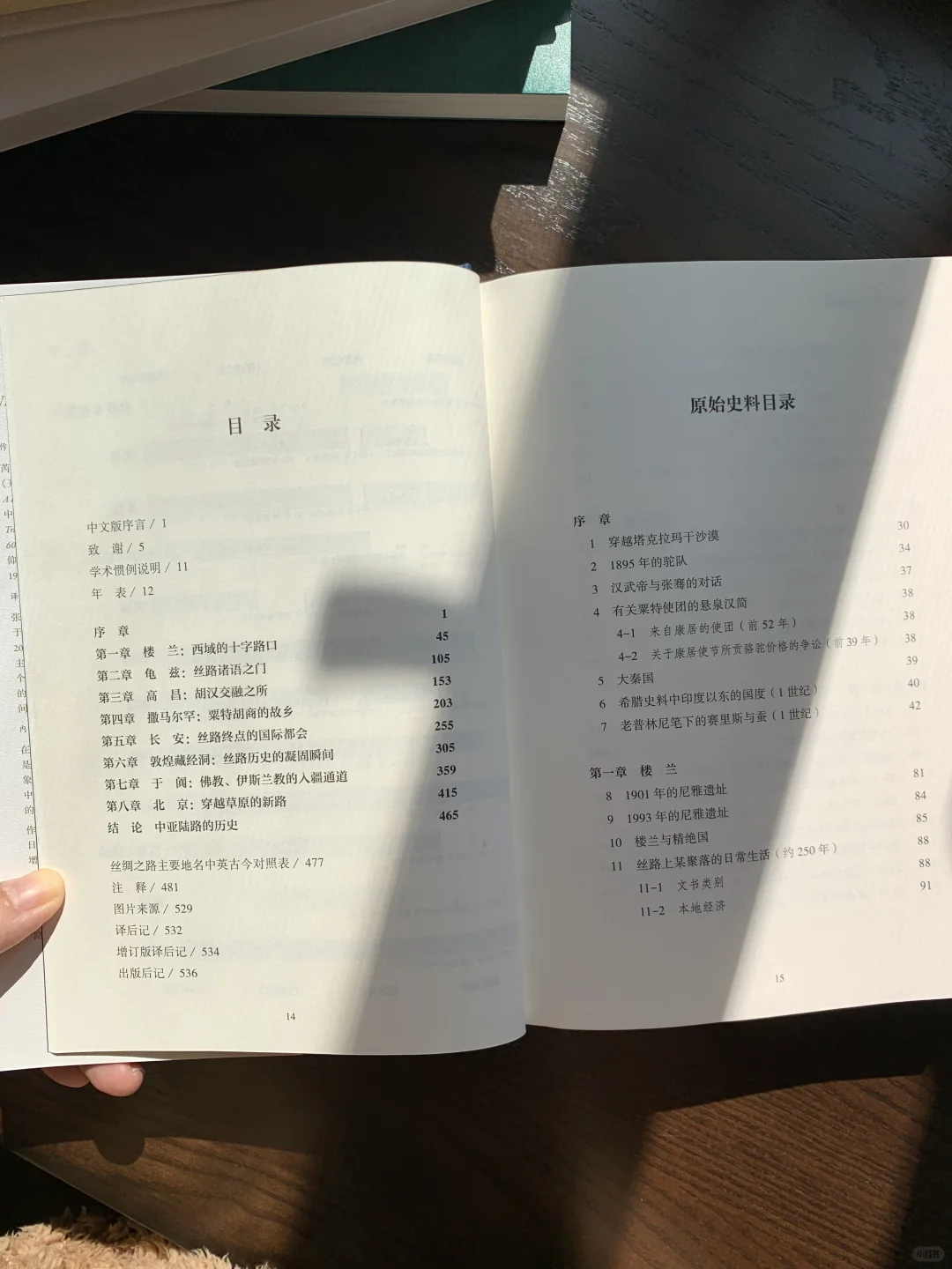 绝版再印‼️多少人看完这本书，再次踏上西域