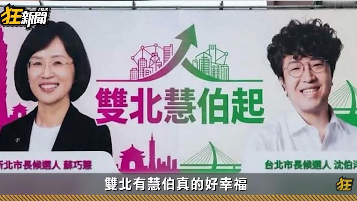 为什么说文化工作者一定要有文化看看对岸绿党的选举口号相当“没文化” 