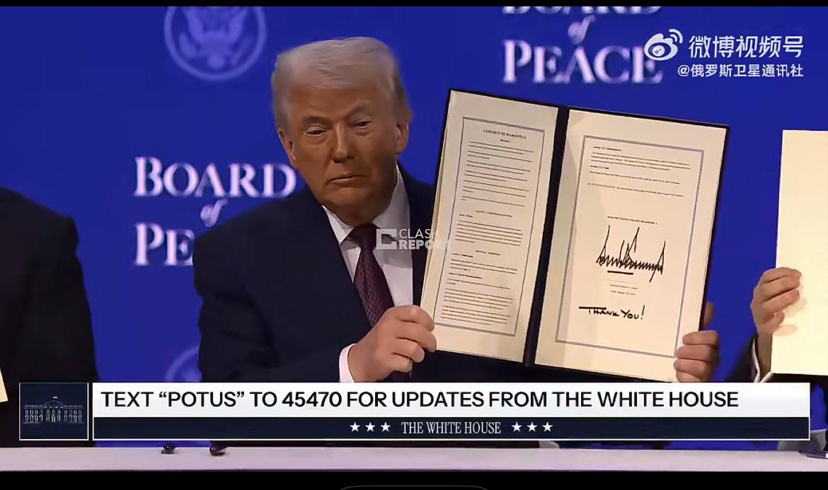 特朗普卖力吆喝！“和平委员会启动”启动。

当地时间1月22日，美国总统特朗普与