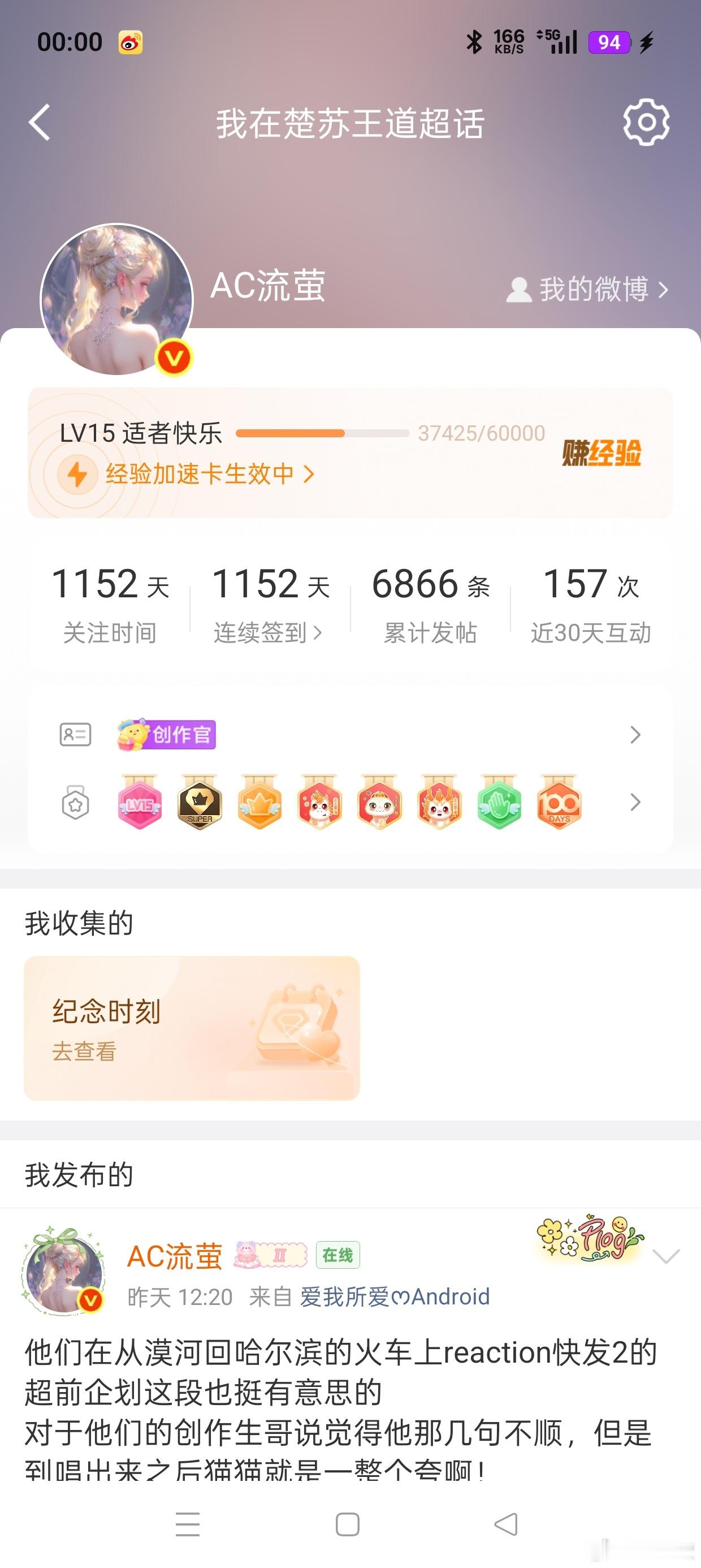 15级309天记录📝继续努力 