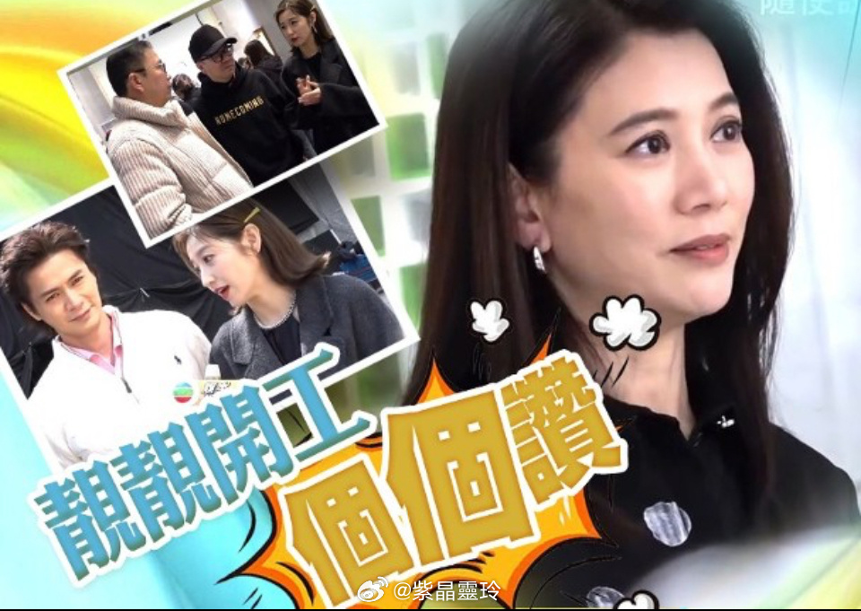 【On.cc】袁詠儀深圳拍劇獲許濤探班　點名同陳自瑤羅子溢合作影后袁詠儀（靚靚）