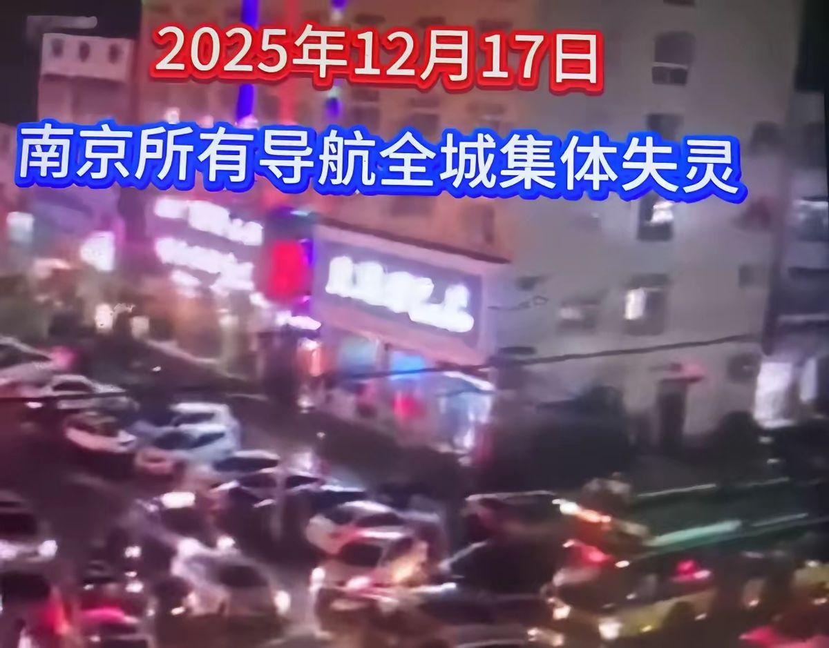 警惕！巴掌大设备就能让导航失明？开车的速看避坑南
 by【beta 贝塔实验室】