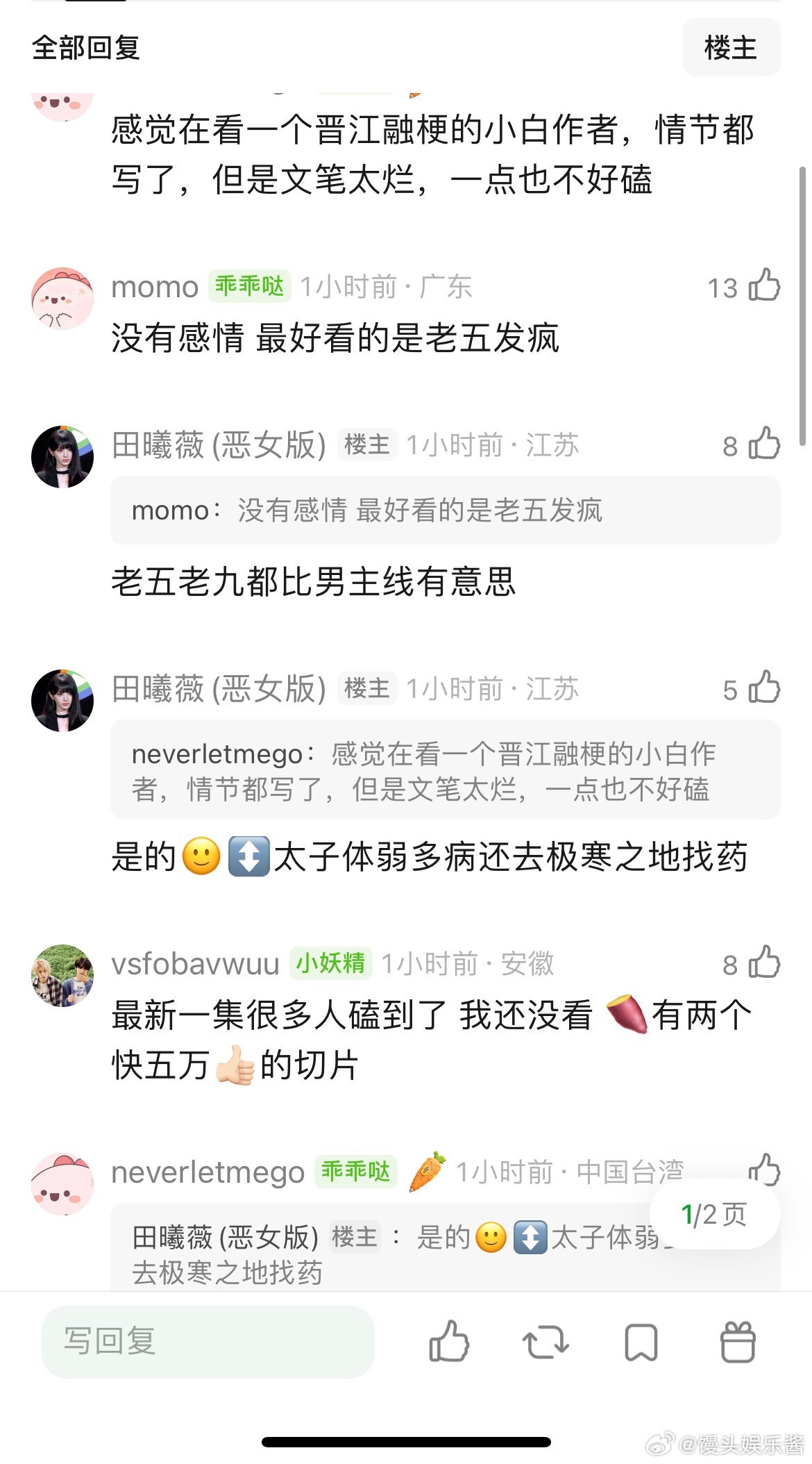 百花杀最大问题是男女主戏份真不好看，强行的工业糖精 