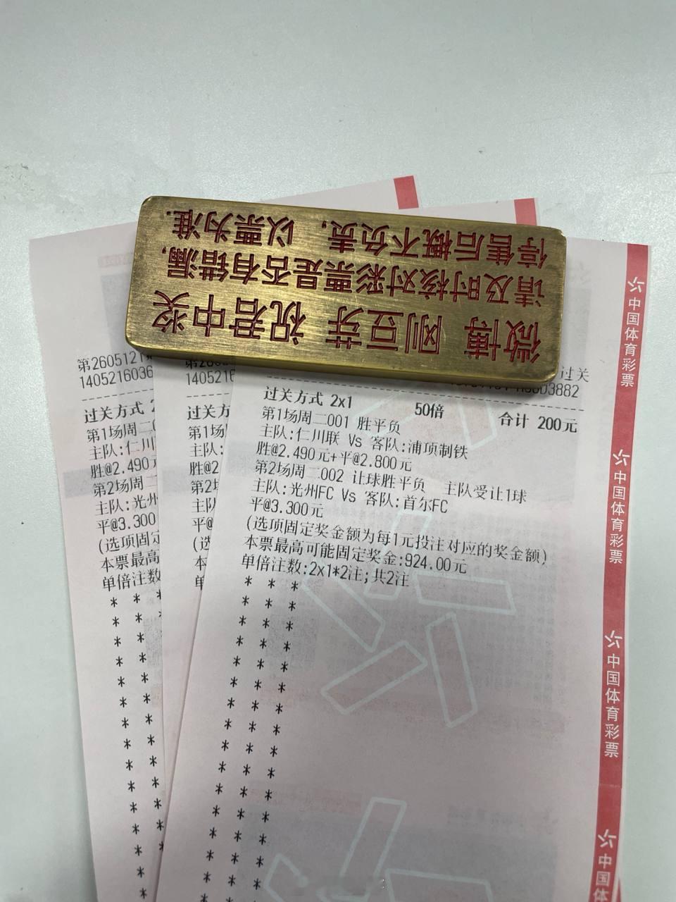 联赛：001韩K球队：仁川联vs浦项铁人菜单：胜/平菜品：1-1 1-0 2-1