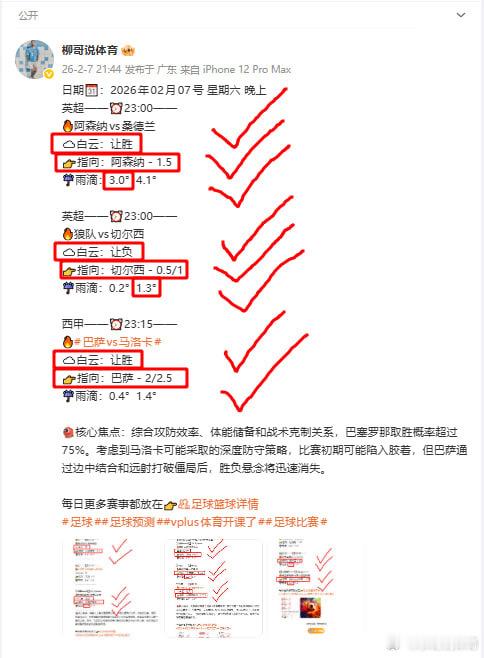 日期📆：2026年02月11号 星期三  早上NBA🏀——08:30[尼克斯