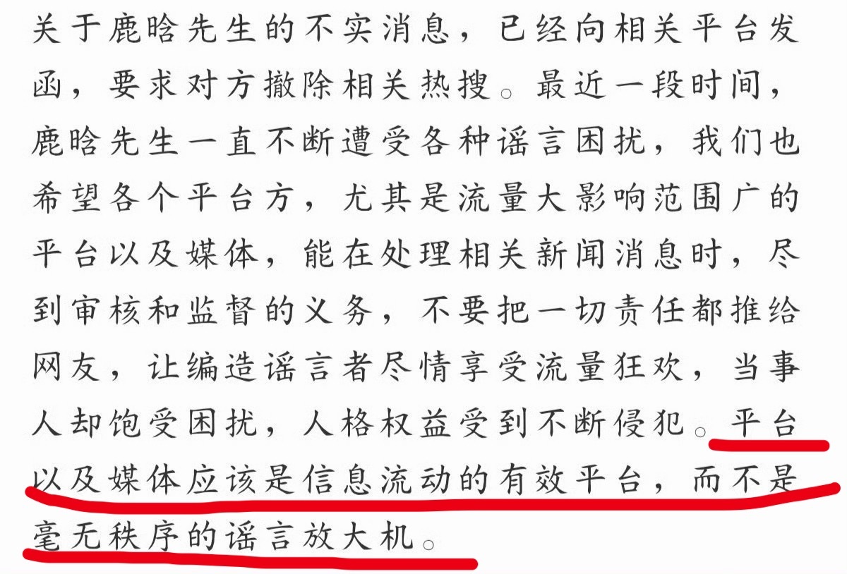 鹿晗粉碎热搜词条只想说鹿晗做得好 心情如下图 