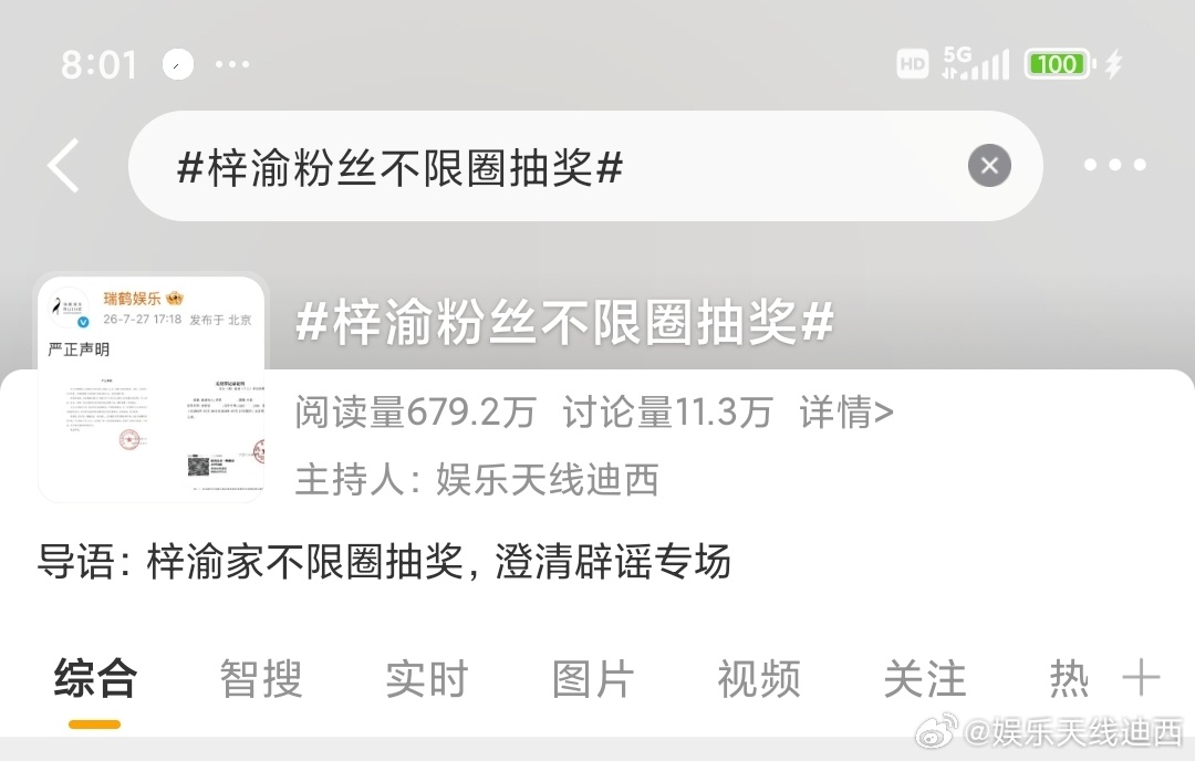 好几个私信才看到，已经处理了关于这个词条大家私信我没来得回复处理的大家私信另一位