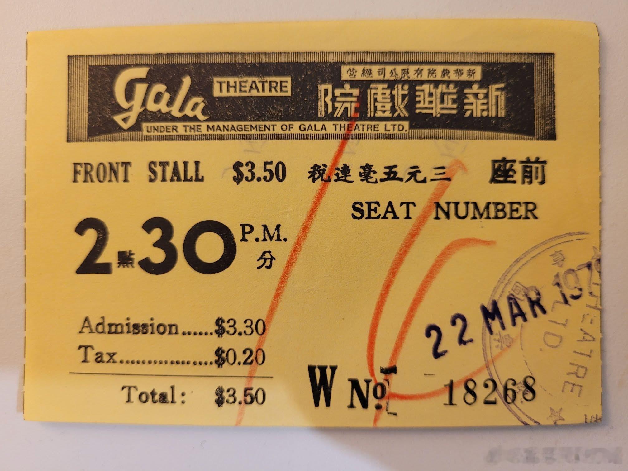 70/80年代的新華戲院，等於今日嘅？🤔香港