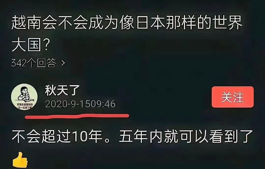 还有4年，越南能变成日本吗？海外新鲜事热点观点