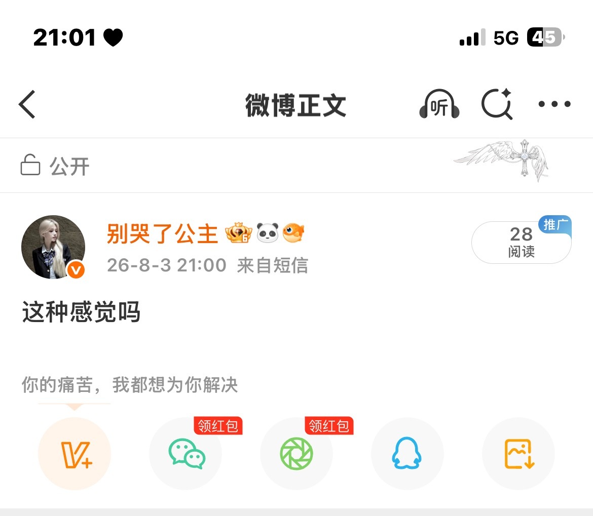 我去 