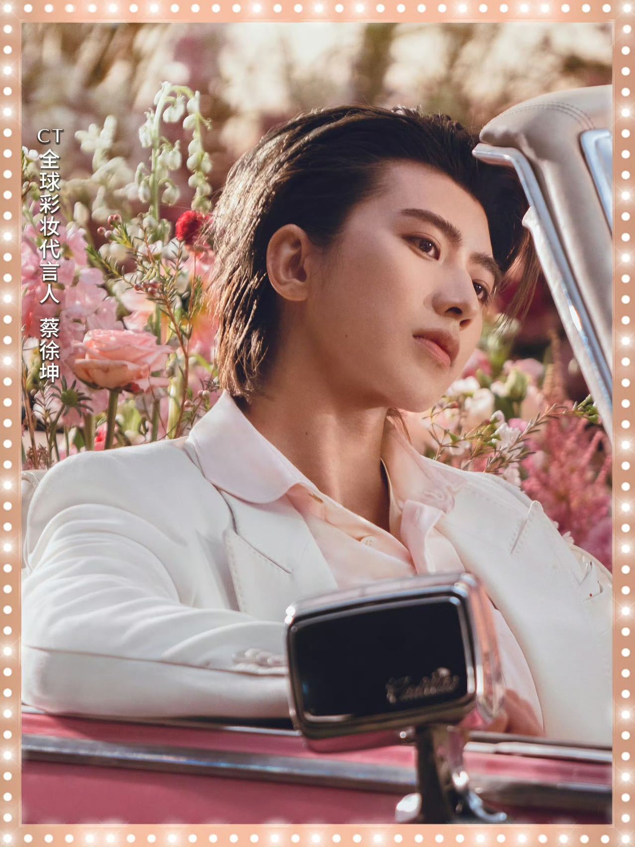 CT全球彩妆代言人蔡徐坤谁还没预约蔡徐坤5月11日19:30的红毯直播啊，一路见