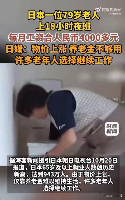 日本79岁的森女士，在残障人士集体之家当护理员，照顾18—64岁入住者的吃饭、洗