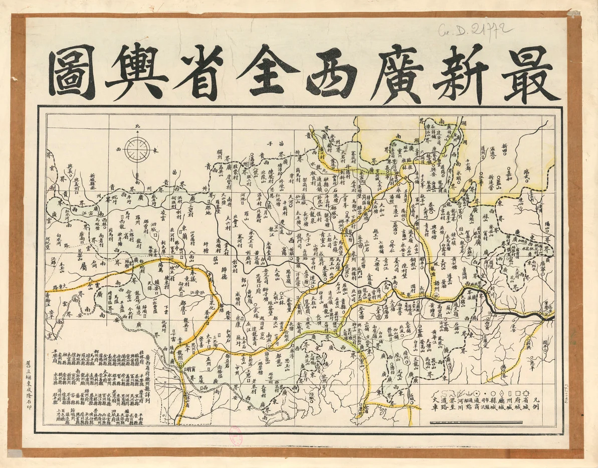 约1910-20年广西全省舆图 广西老地图