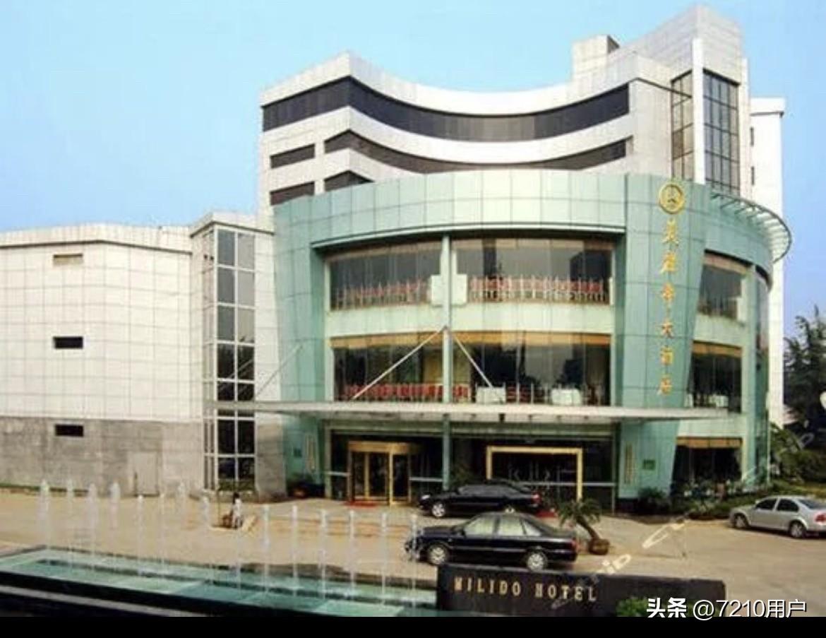这是位于无锡市大王基附近的美丽都大酒店，始建于1987年，中外合资，于2020年